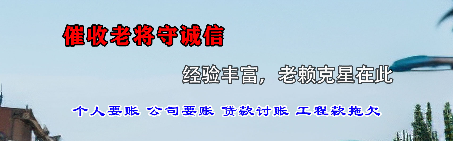永修催款公司